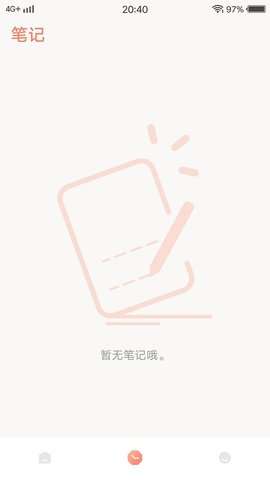 尖叫翻译器app安卓版4