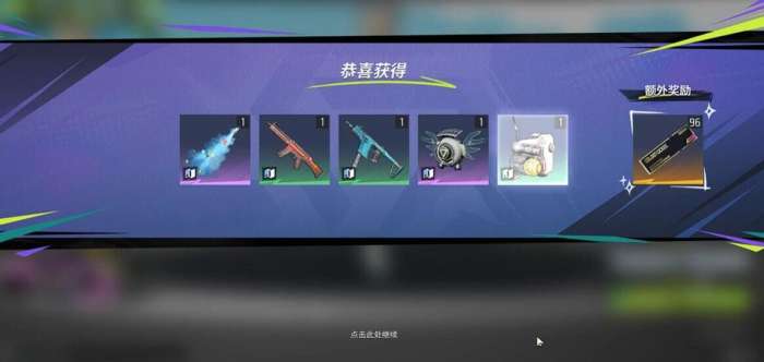 远光84尾焰怎么获取