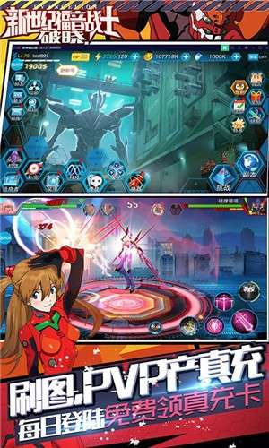 新世纪福音战士破晓正版3