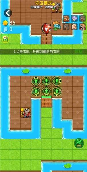 别惹农夫真人联机4