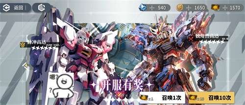 最强武装命运裁决3