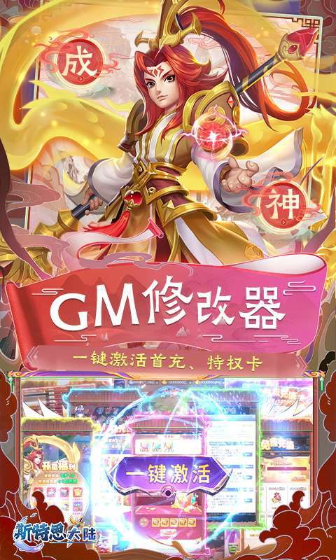 斯特恩大陆(0.1折GM修改器)3