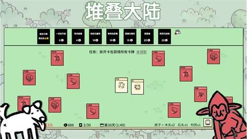 堆叠大陆中文版1