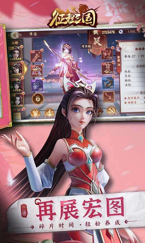征程三国（0.1折）5