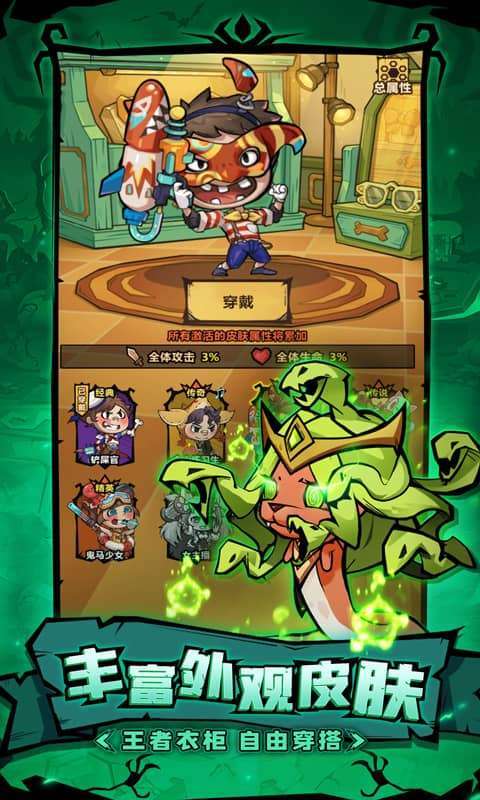 王者猎人(送自选红将)4