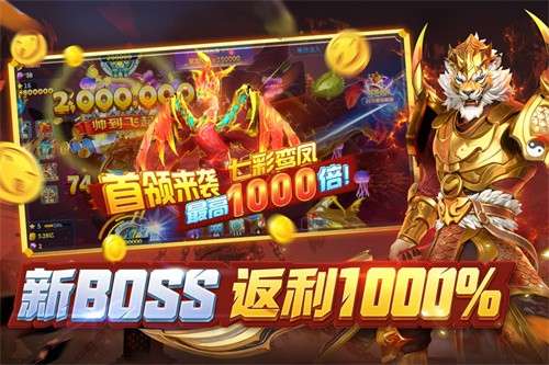 微乐捕鱼千炮版3
