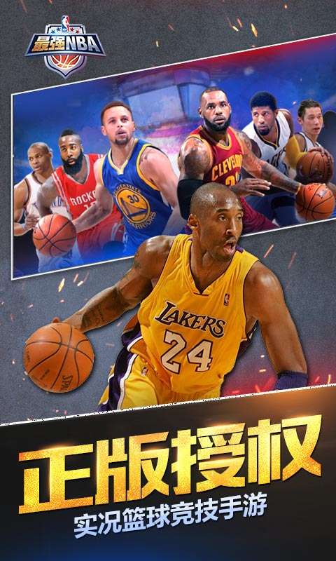 最强nba官网3