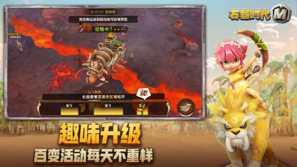 石器时代3