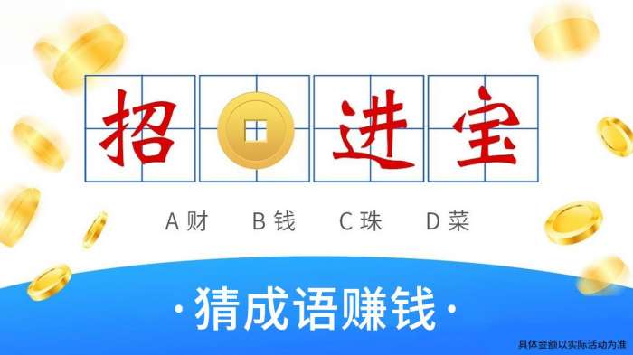 冲冲冲猜图又来了红包版1