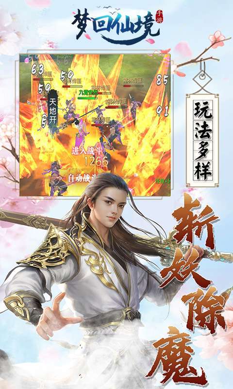 梦回仙境(0.1折绝版坐骑)2