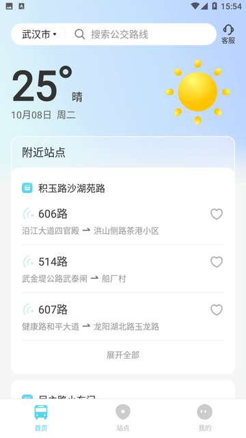 智行实时公交app3