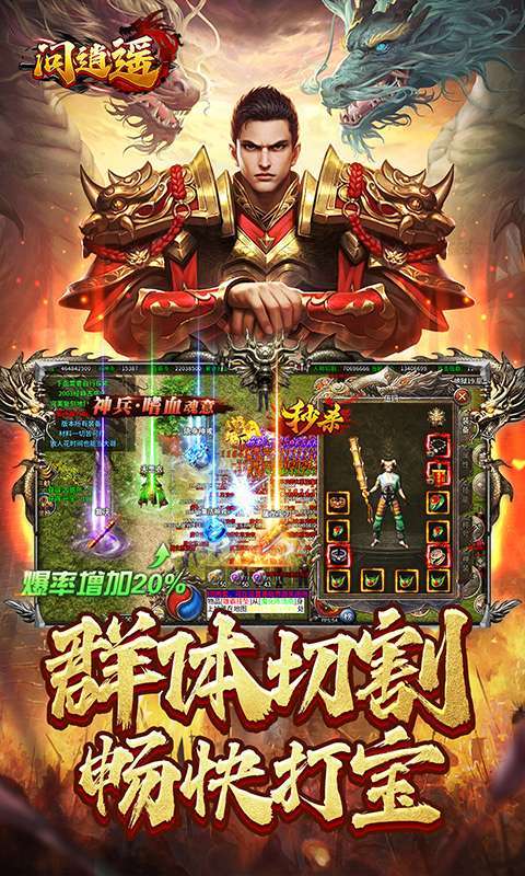 问逍遥（杀神恶魔）5