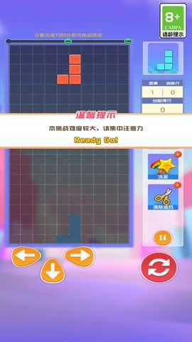 俄罗斯方块全新版手机版2