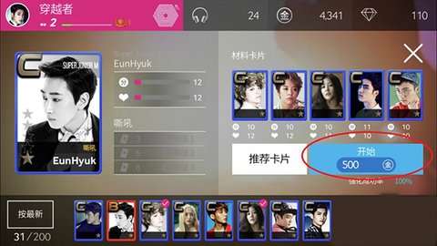 superstar smtown中文版5