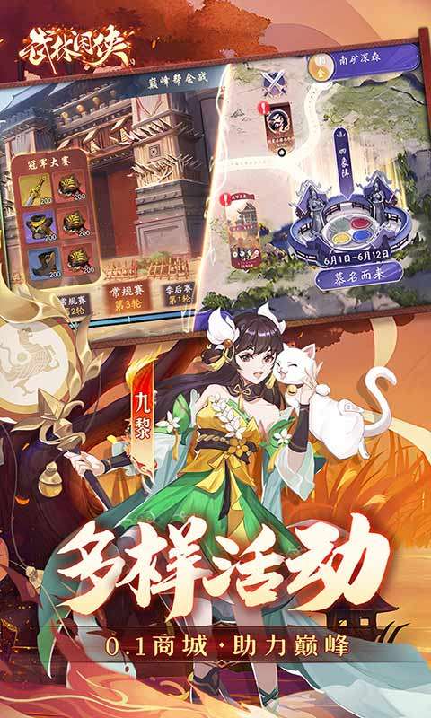 武林闲侠游戏2