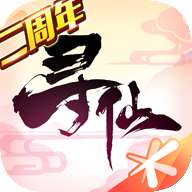 寻仙怀旧服