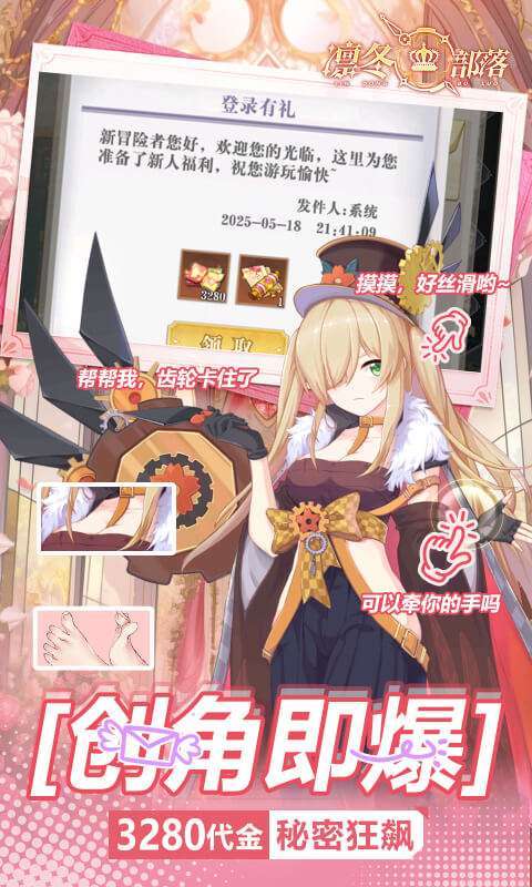 凛冬部落（0.1折送万元代金）4