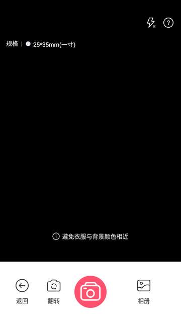 完美证件照制作app免费2