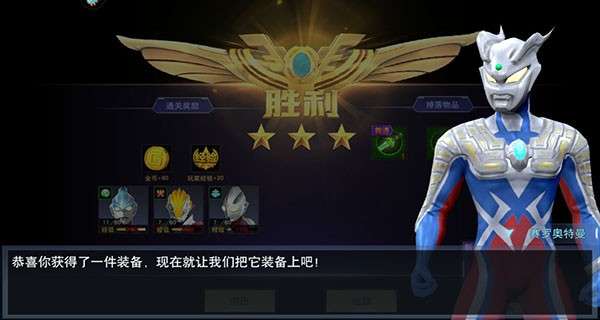 奥特曼宇宙英雄国际服2