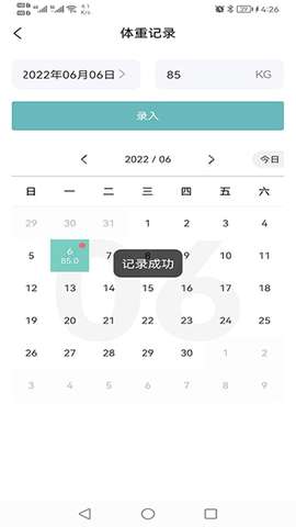 康佑轻食官方版1
