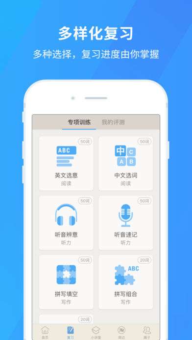 百词斩离线单词包1