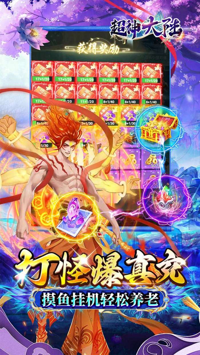 超神大陆（修仙0.1折代金版）4