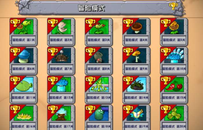 PVZ杂交版手机版2