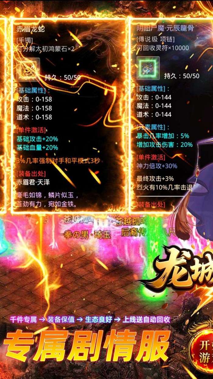 龙城传奇(寻仙内置免费版)1
