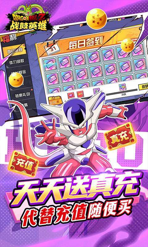 战鼓英雄(龙珠买断专属版)3