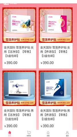 金天三维app官方2