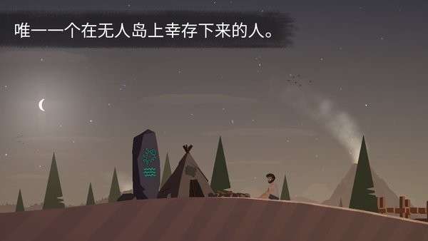 荒岛余生安卓版3