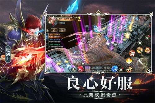 天使之战奇迹手游官网版3