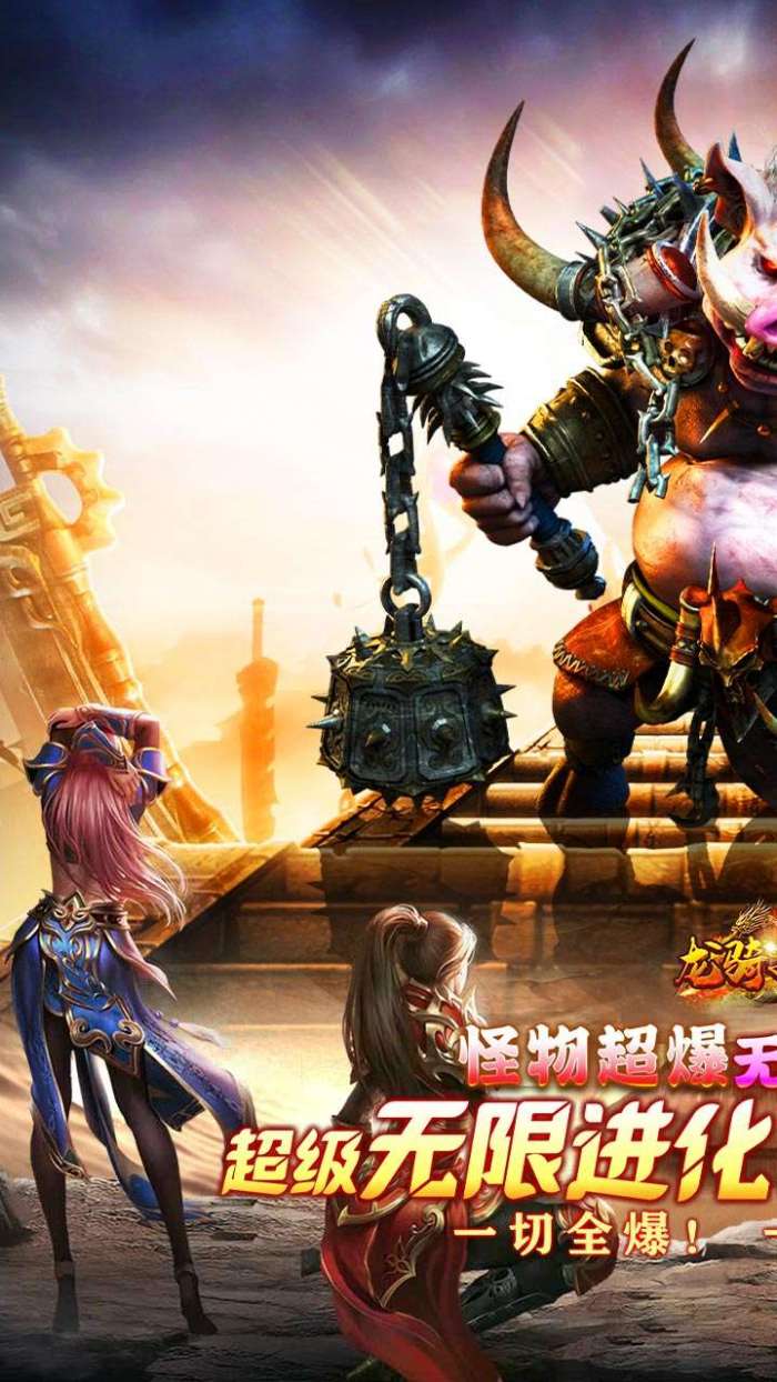龙骑战歌（无限进化爽超变）1