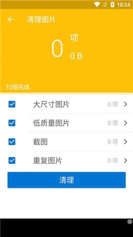 bandizip手机版1