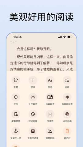 清墨阅读器APP3