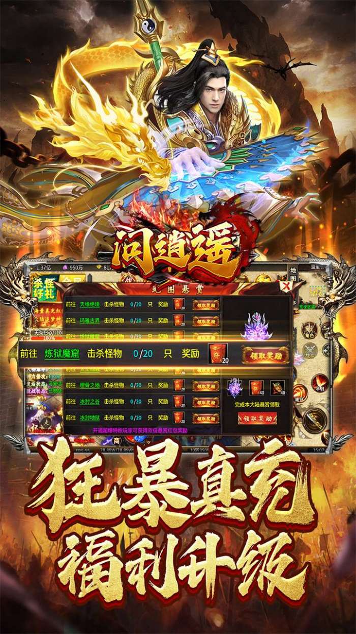 问逍遥（年兽降临福利高爆）5