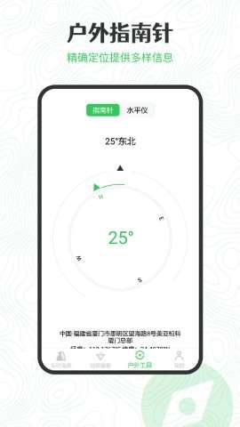 gps海拔高度app安卓版安装4