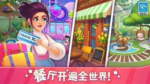 天天爱料理游戏2