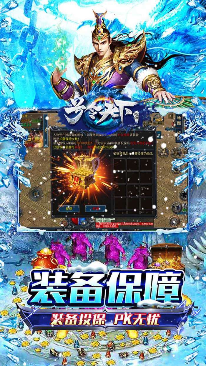 号令天下2（大哥冰雪传奇）5