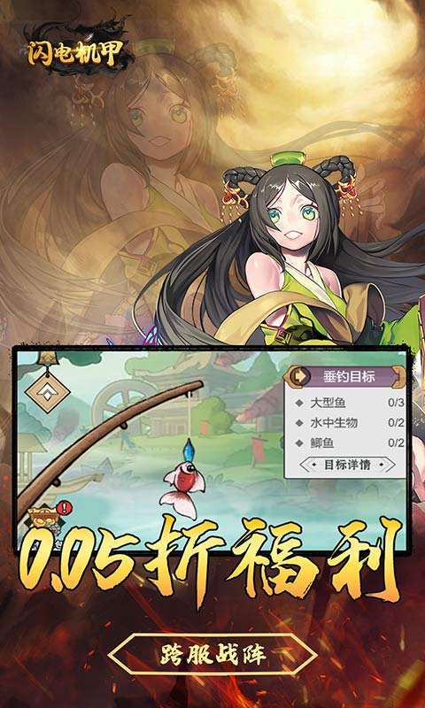 闪电机甲(无双开箱0.05折)5