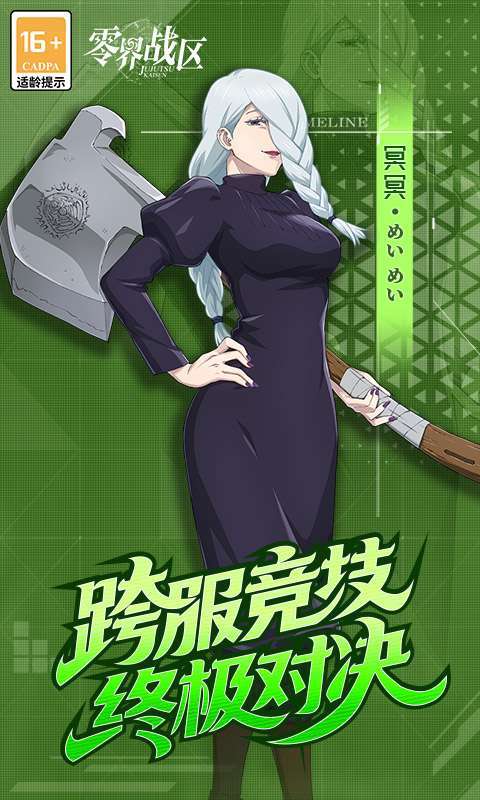 零界战区(0.1折无量空处)5
