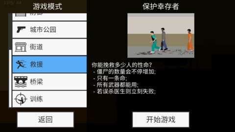 平面僵尸防御MOD菜单最新版1