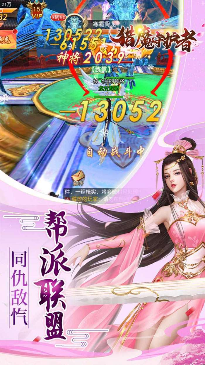 猎魔守护者（0.05折神魔送万充）4
