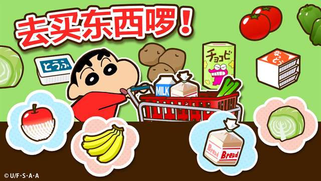 蜡笔小新之小帮手大作战2.18.61
