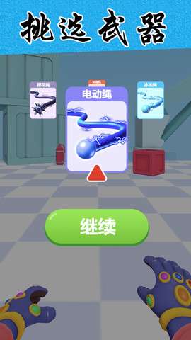 绳索英雄超级联盟破解版无广告1