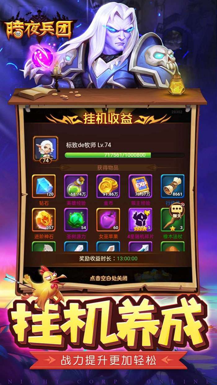 暗夜兵团（魔兽起源）2