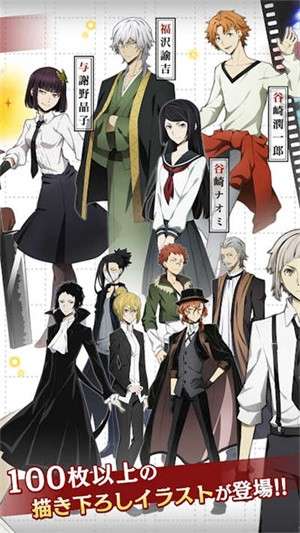 文豪迷犬怪奇谭日服最新版2