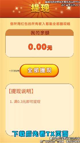 消消大比拼红包版2