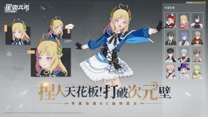 星痕共鸣官网版3
