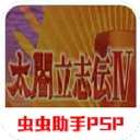 太阁立志传4手机版